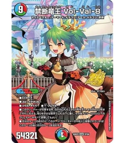 Amazon.co.jp: デュエルマスターズ 王道W キリモミ・ヤマアラシ(キャラ